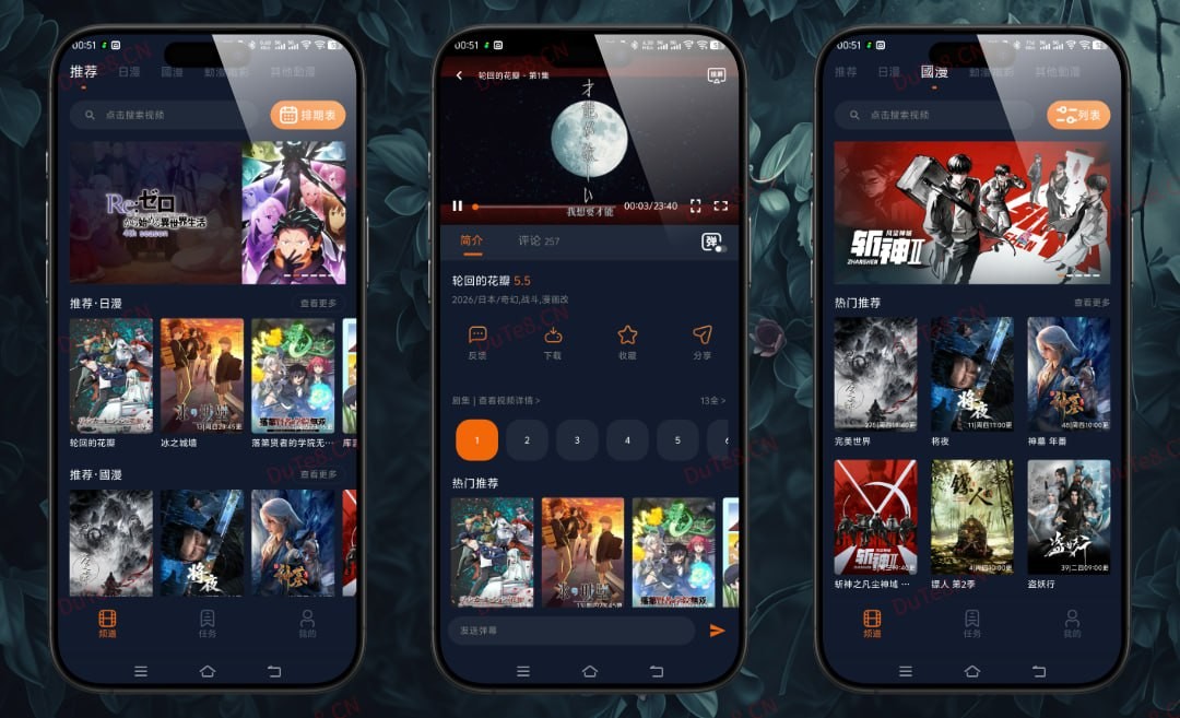 [Android]   囧次元 V1.5.8.0 V16去广告修复版：畅享纯净二次元追番神器（首次启动闪退属正常现象）