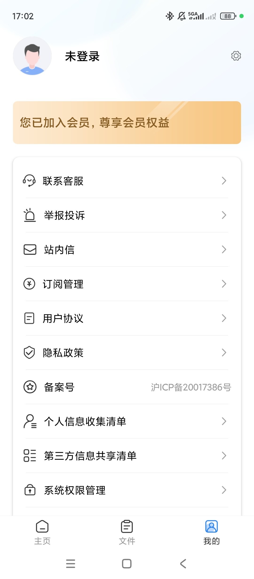 [Android]  录音转换宝-解锁会员-录音转文字翻译工具