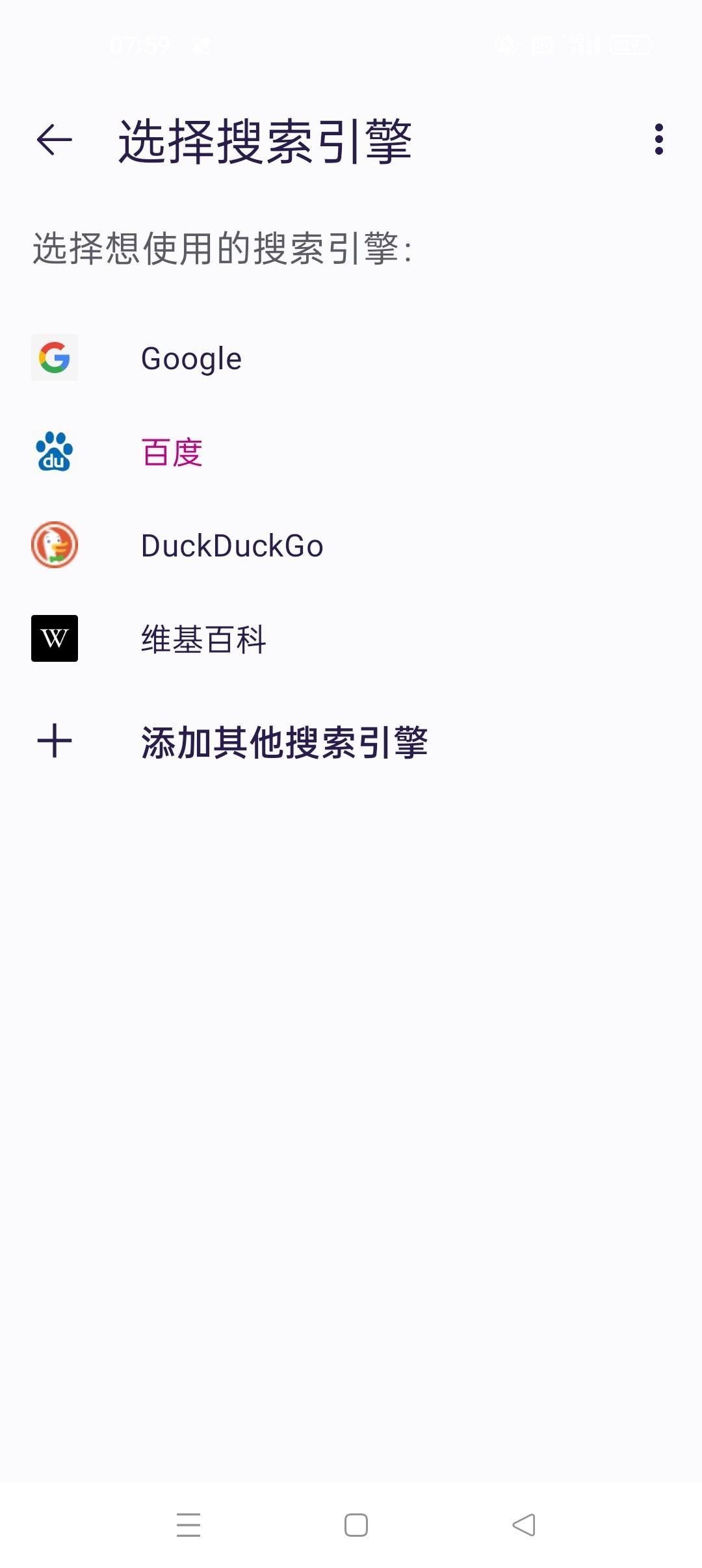 [Android]   Firefox Focus-国外超火浏览器-无限制