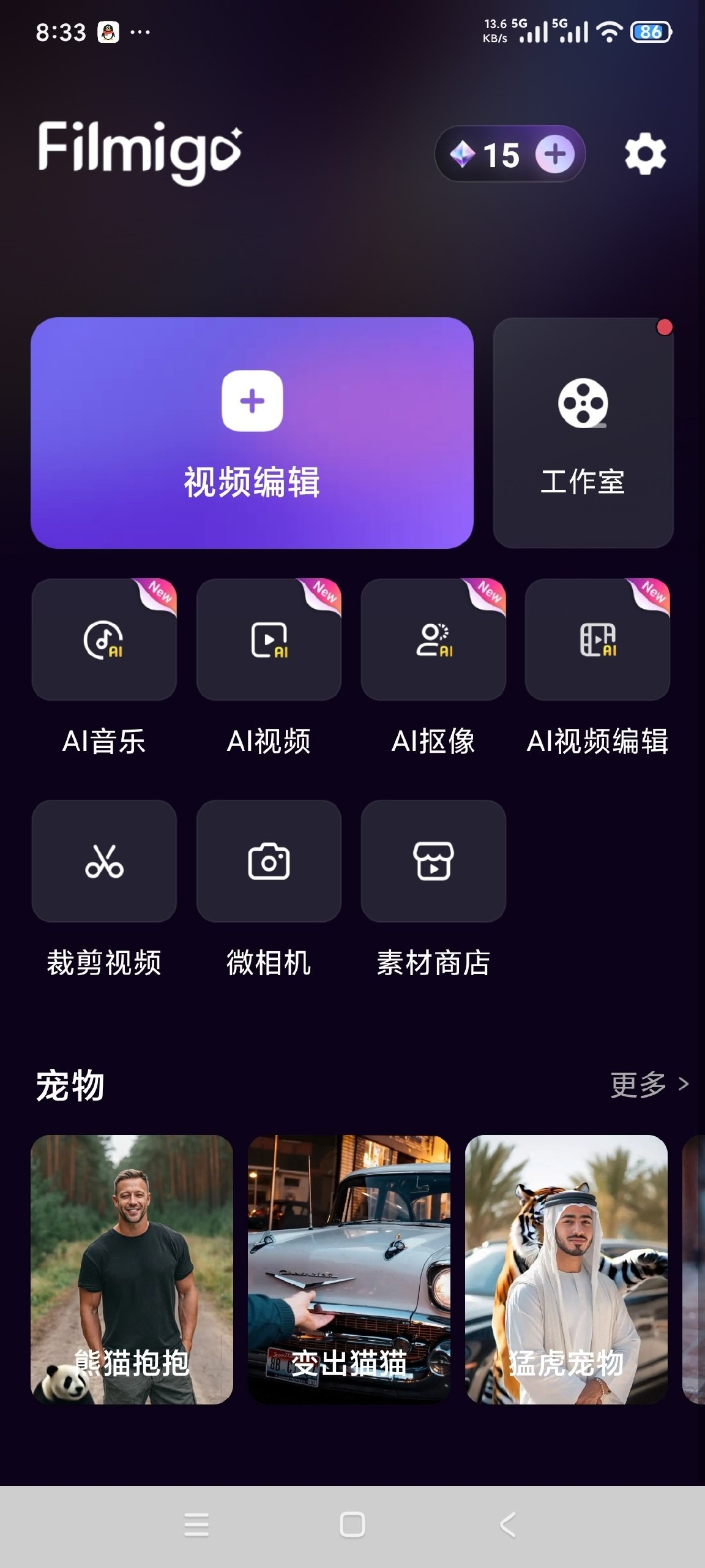 [Android]    Filmigo-视频剪辑-高级版-专业后期剪辑神器