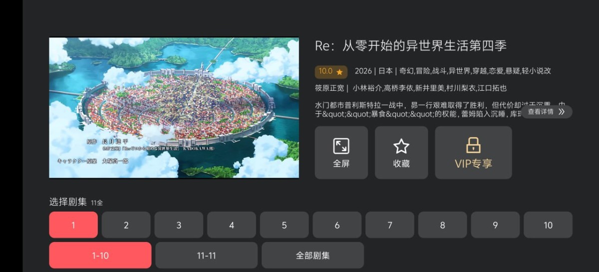[Android]   囧次元TV V1.0.0.0 V3修复版：解锁永久VIP，畅享全屏二次元盛宴（随意注册登录任意账号）