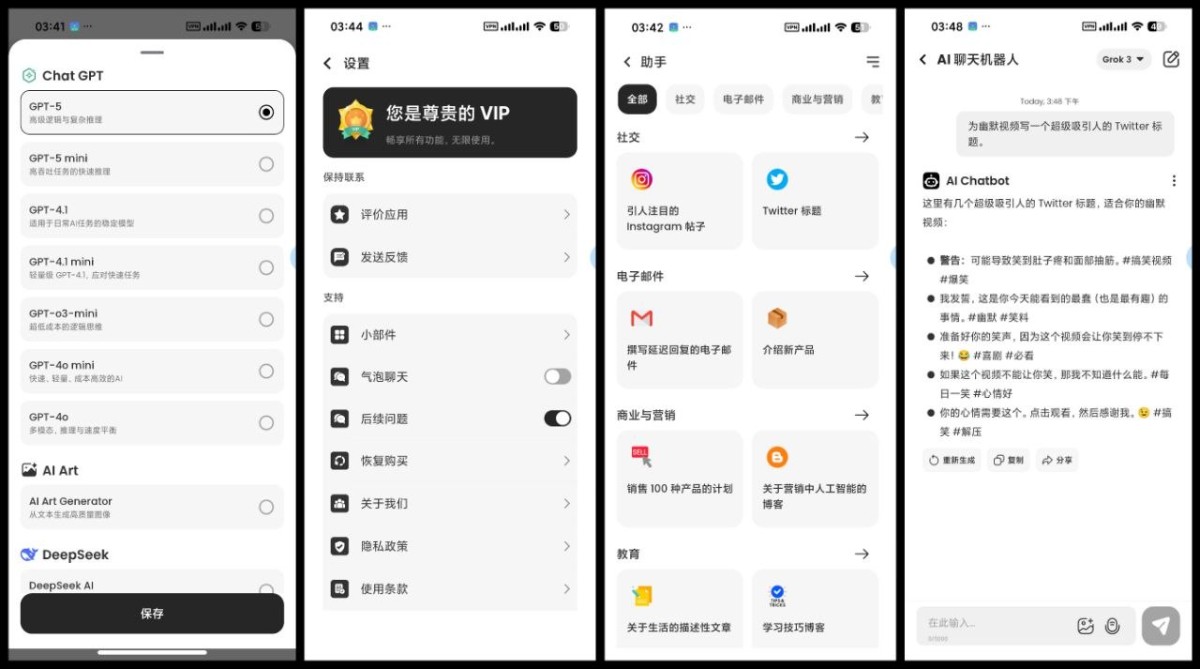 [Android]  ChatAI  高级版 v35.2.4 全能ai助手 内置GPT5等顶级模型