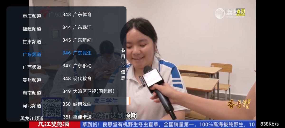 [Android]   【TV】奇米直播 -最新流畅电视直播-多线路