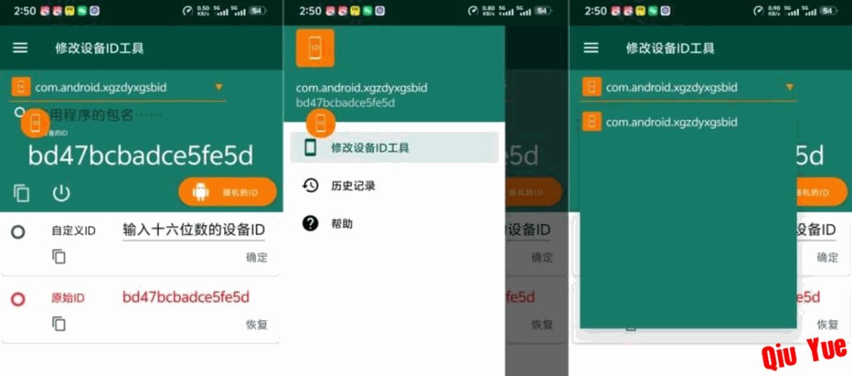 [Android]  修改设备ID工具_v1.0 一键修改设备ID与机器码
