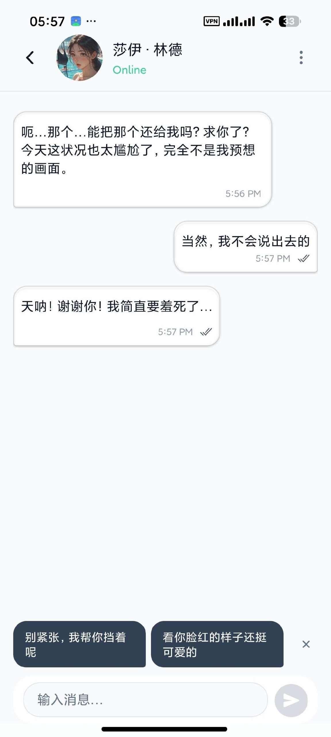 [Android]  Idolchat-完全无限制的虚拟女友-无敏感无审查