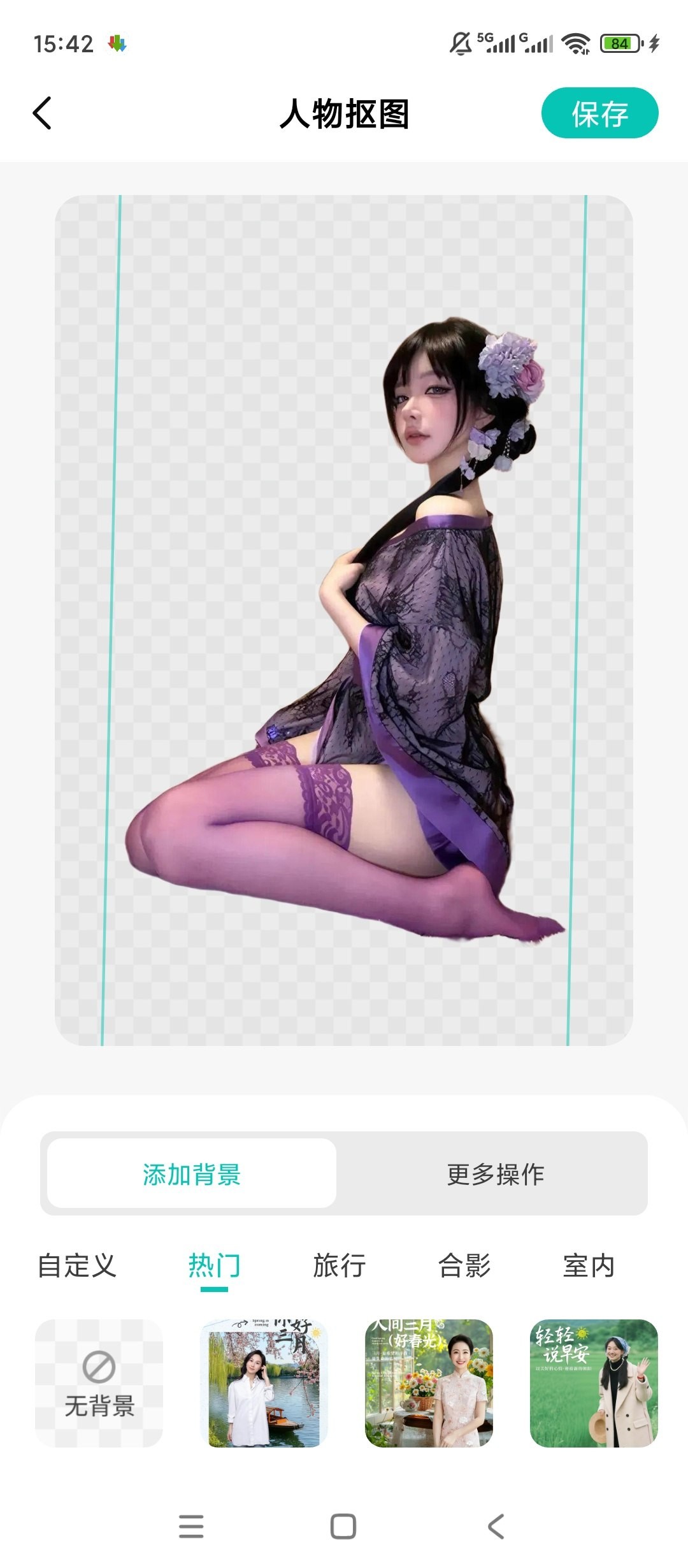 [Android]   一秒消除笔-解锁会员-内置短视频去水印解析下载