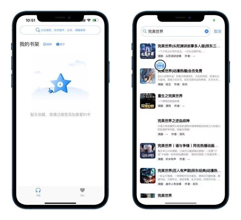 [Android]  唔语听书 v1.3.12 安卓绿化版
