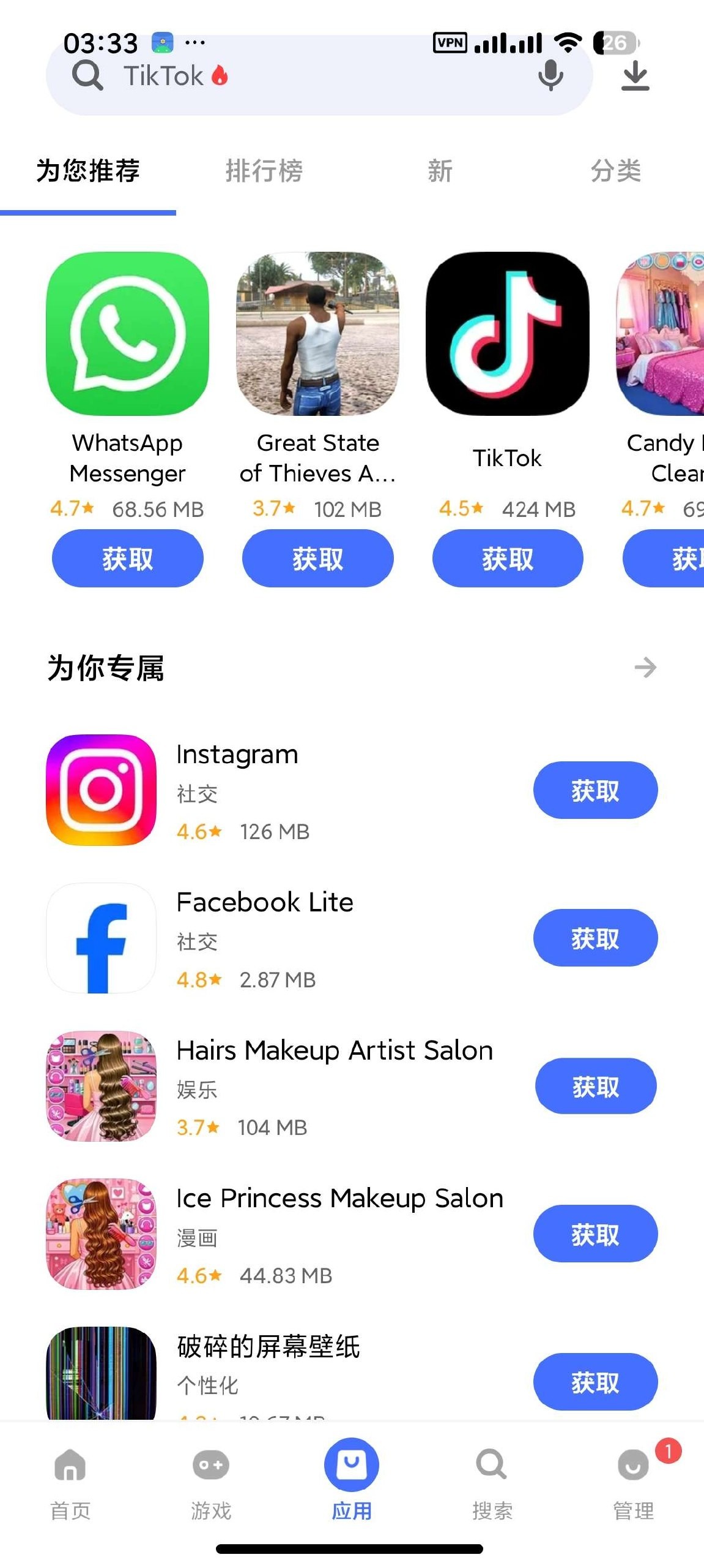 [Android]  Vivo应用商店国际版-无限制下载国际应用-国内网可进