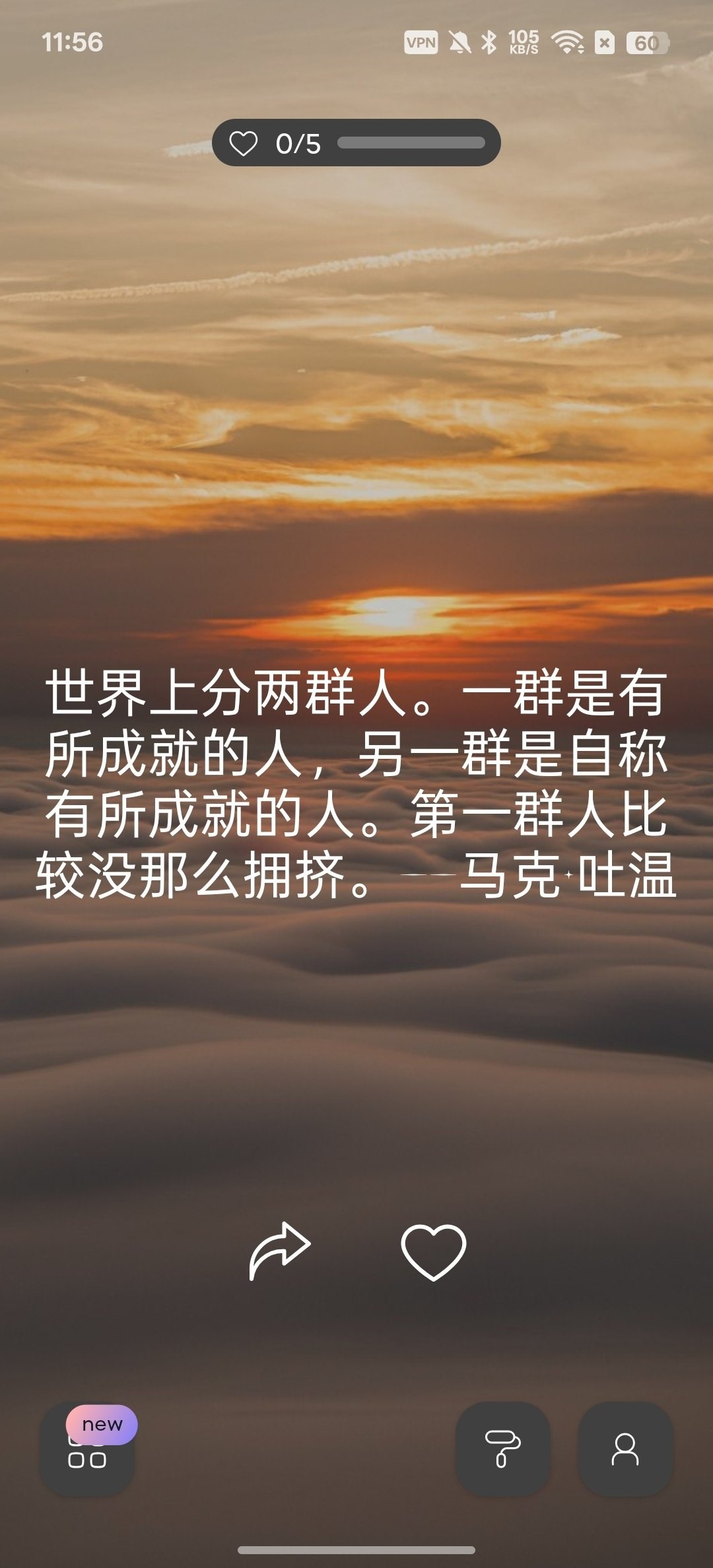 [Android] Motivation-名人名言-正能量语录