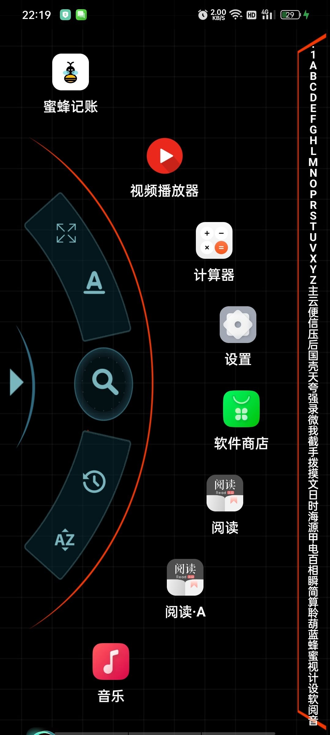 [Android]   AlphaHybrid启动器-4D动态主题Win11风格