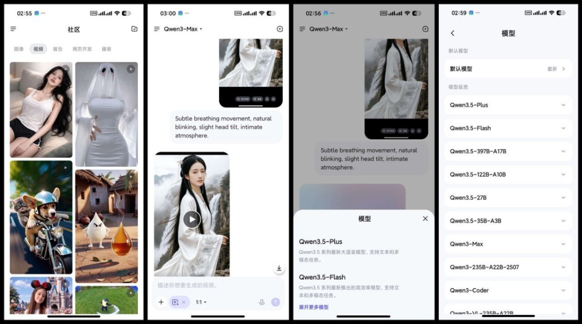 [Android]   Qwen Studio 国际版 v2.5.1 无限ai生图 图生视频