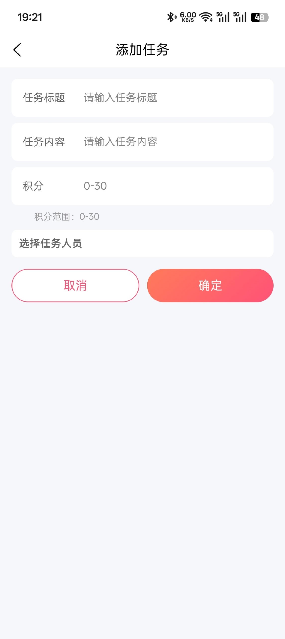 [Android]   成长王 v1.0.0 亲子成长激励