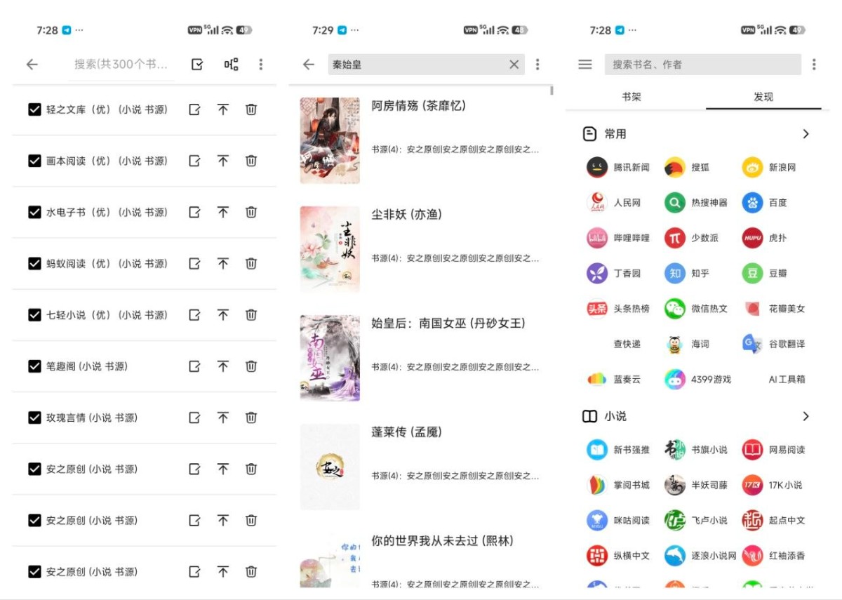 [Android]   笔趣阁_1.8.5_去广告纯净版