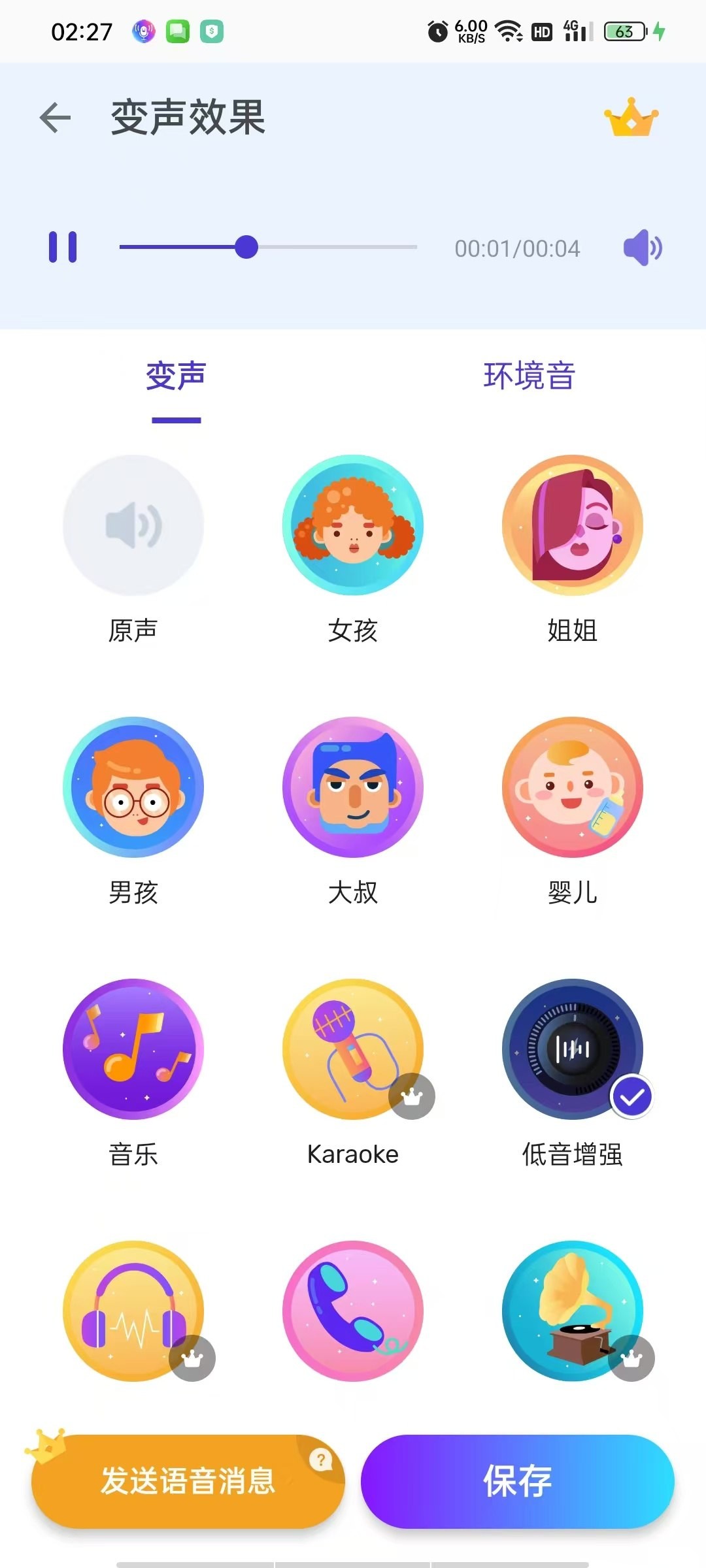 [Android]  Voice变声器高级版-超多音效，萝莉大叔机器人一键切换