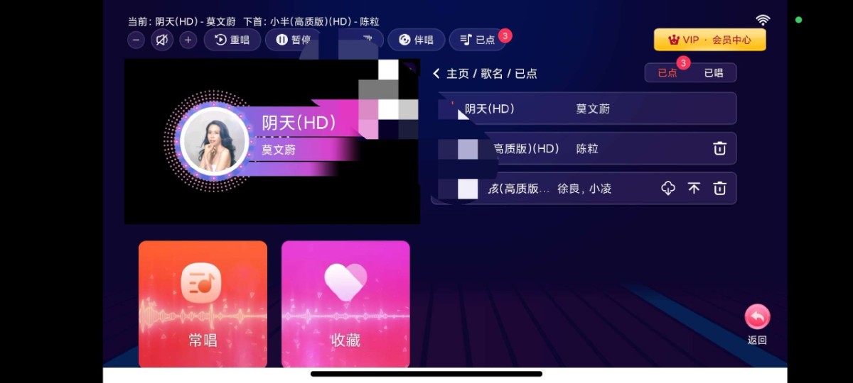 [Android]   智能K歌KTV-最新修复版-解锁终身会员-可扫码点歌