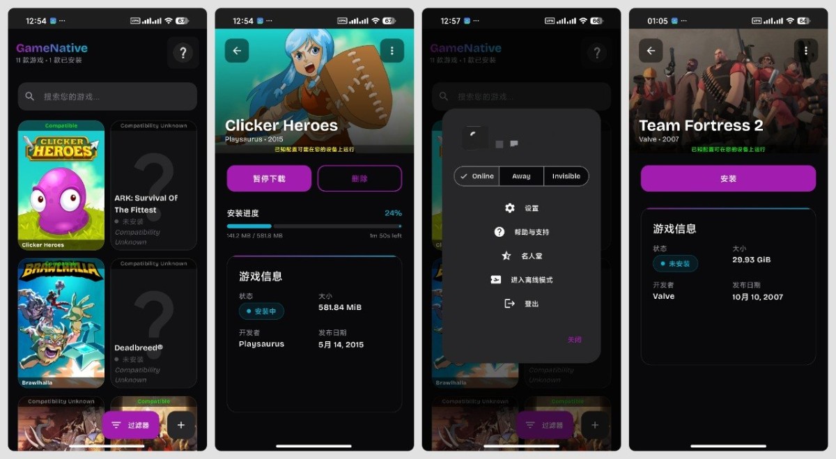 [Android]    GameNative  在手机上运行游玩St-eam游戏