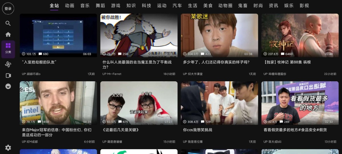 [Android]  Blbl-纯净第三方哔哩TV-大屏看片追番爽歪歪