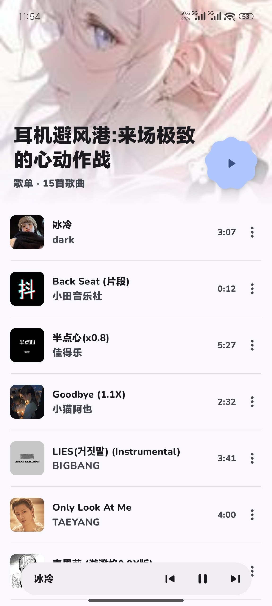 [Android]  云眠音乐-免费听下全网会员歌曲-歌单SQ无损下载