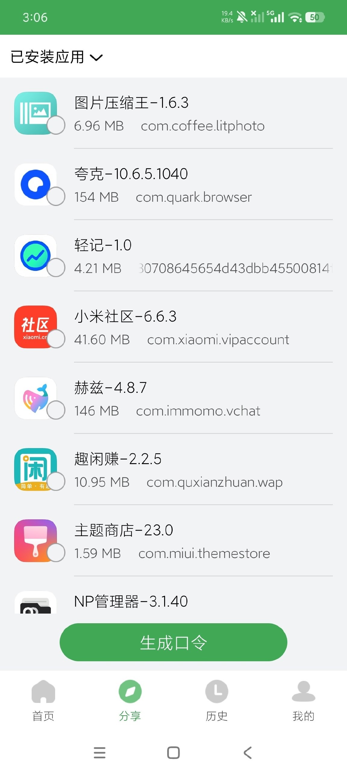 [Android]  野草助手最新版-电视软件商店-兼容性强-纯净版