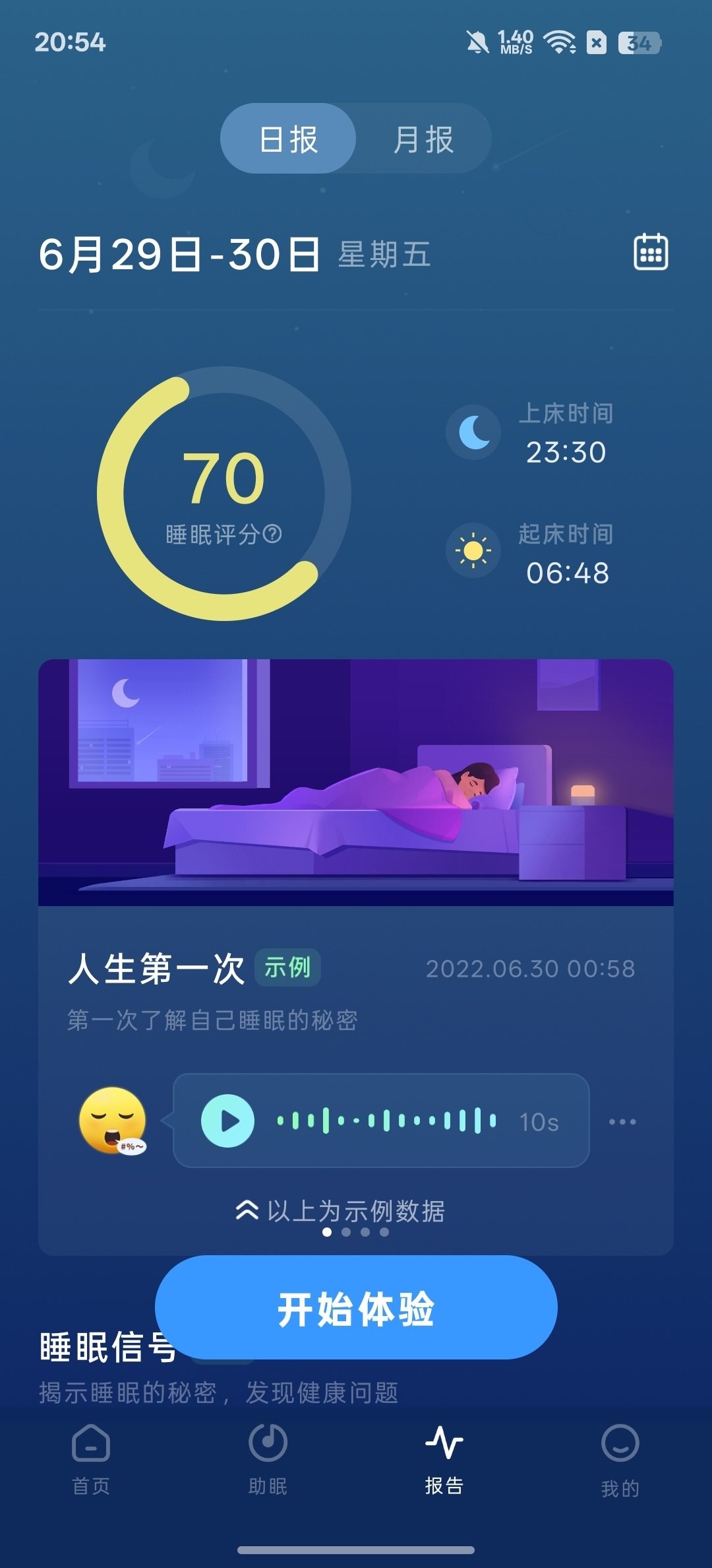 [Android]   柚子助眠-助眠神器，ASMR，白噪音-免费无广告
