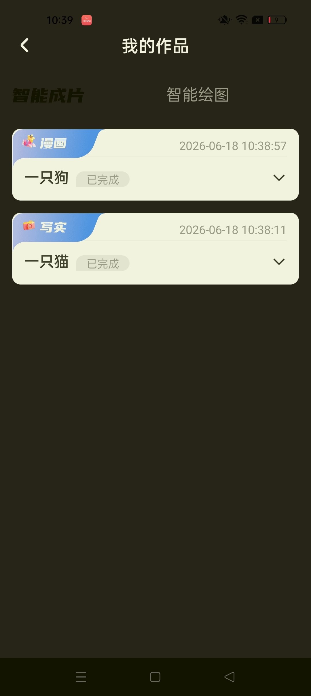 [Android]  Deepask万能助理-Ai智能生成视频-图片-免费无广告