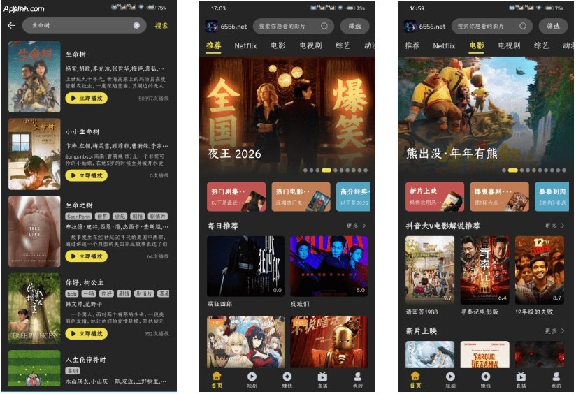 [Android]   剧岛 v2.1.2 安卓绿化版