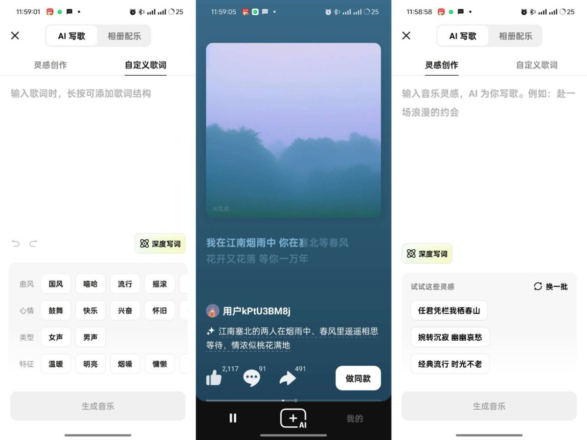 [Android]   海绵音乐v8.9.0-AI创作音乐