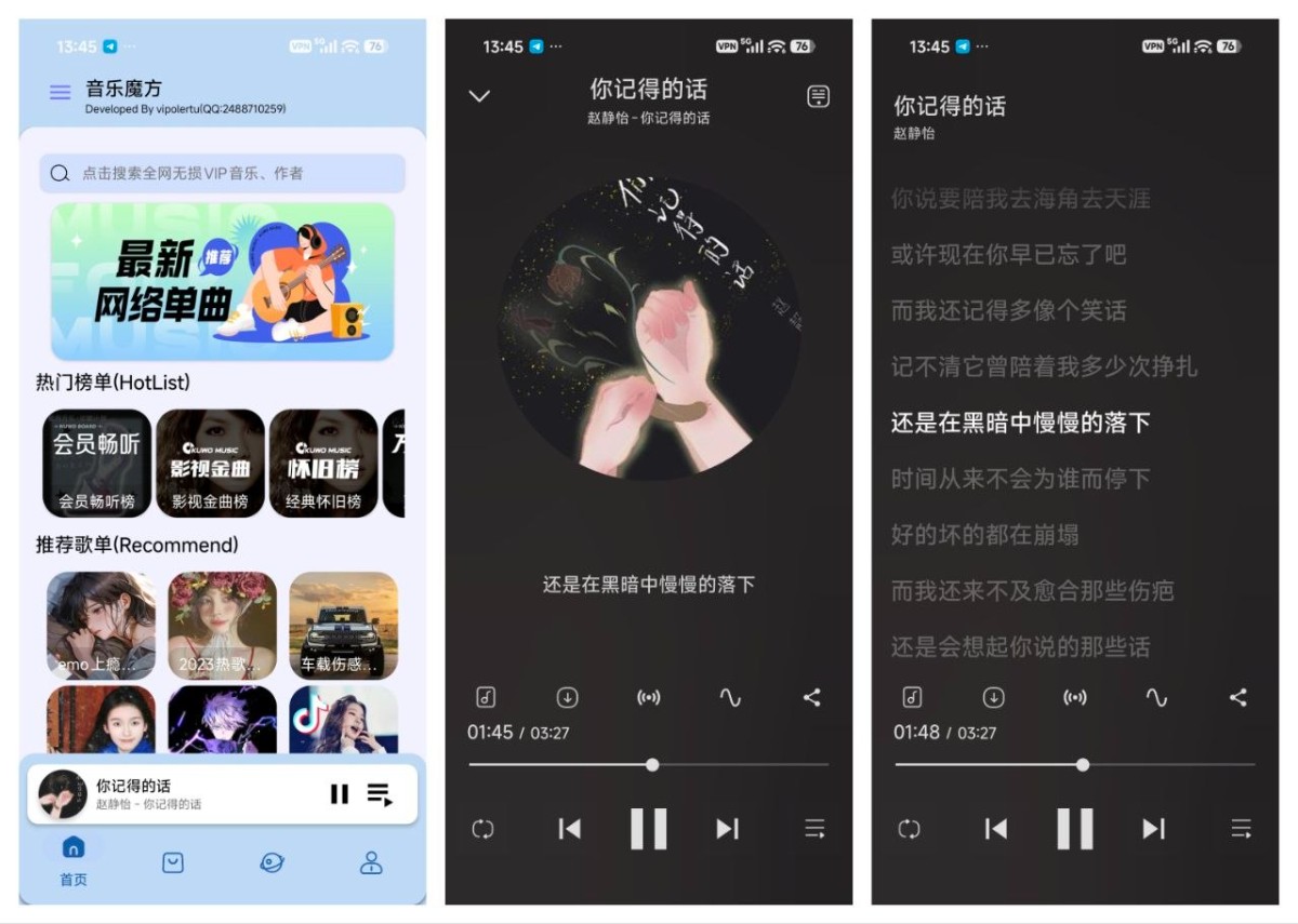 [Android]  音乐魔方_0.1.8_去广告纯净版