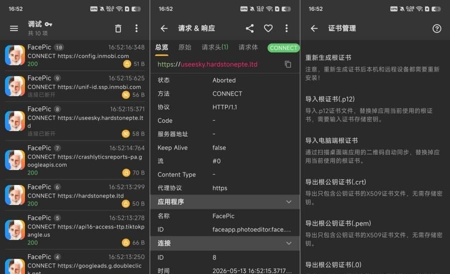 [Android]  Reqable 3.1.3小黄鸟抓包一键解锁会员