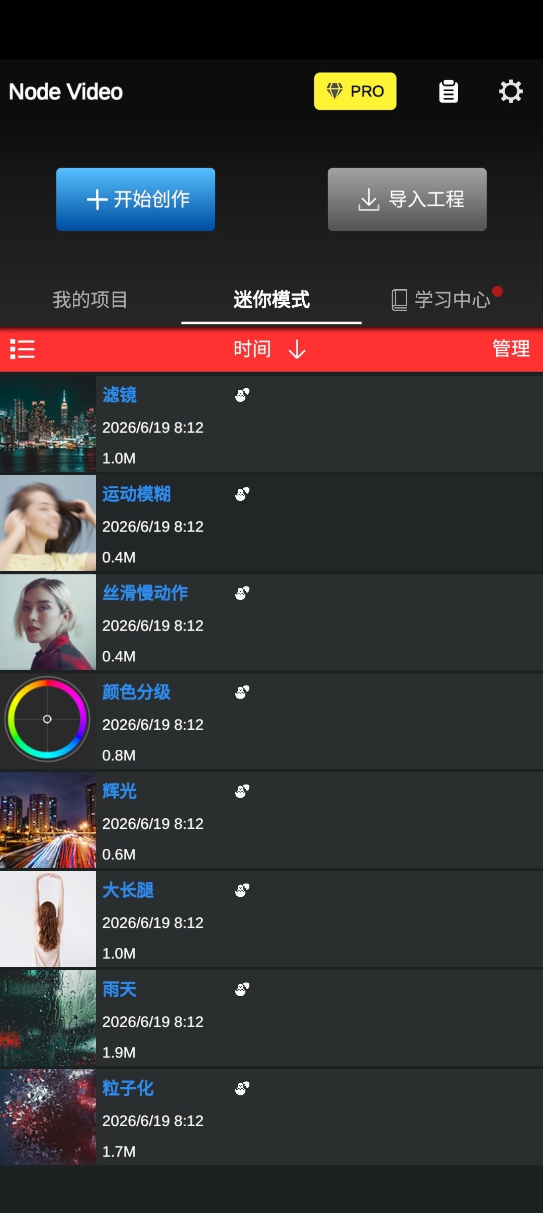 [Android]  NodeVideo 解锁会员-专业级视频剪辑软件